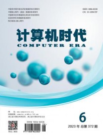 计算机时代